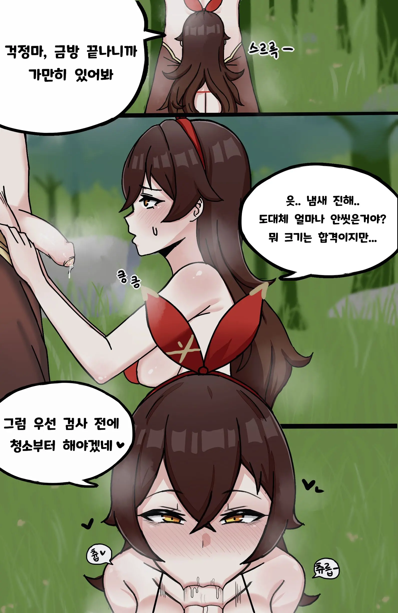 우자키 츠키 펠라